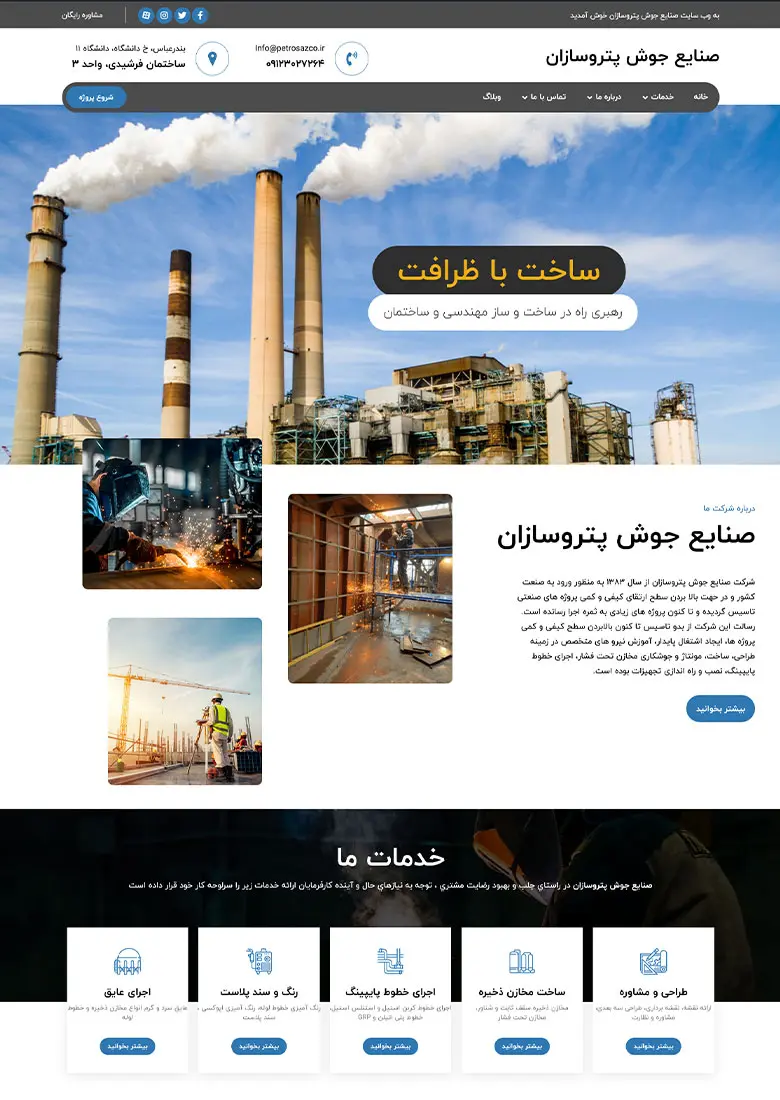 Petrosaz website